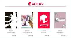 Desktop Screenshot of actoys.com